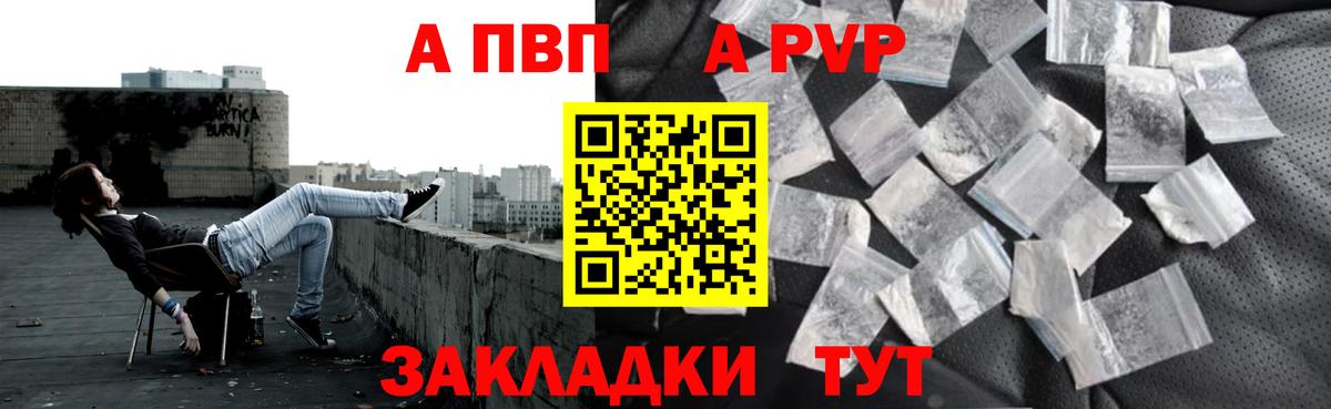 Кашира  Alfa_PVP  Alpha-PVP VHQ  Вход с VPN  A-PVP крисы CK  APVP Соль 