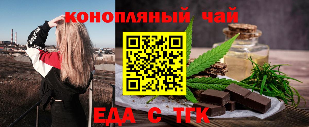 Кашира  Еда ТГК конопля  Вход с VPN 