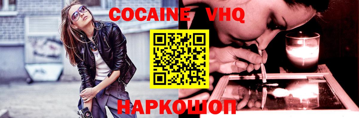купить   COCAIN 98%  Кашира  Вход с VPN  Кокаин VHQ  COCAIN 