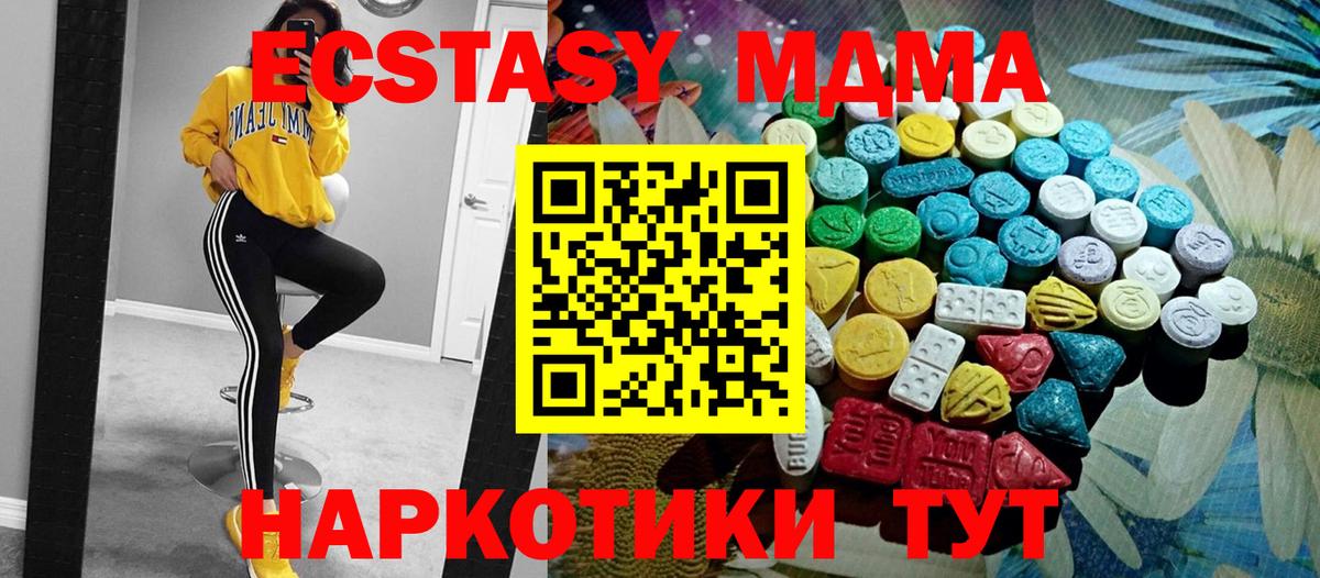 Ecstasy 300 mg  ЭКСТАЗИ  Кашира  Вход с VPN  Ecstasy DUBAI 