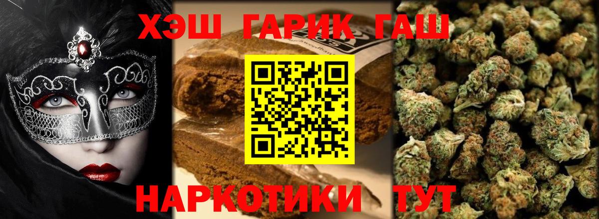 ГАШ Premium  Вход с VPN  Кашира  ГАШИШ VHQ 