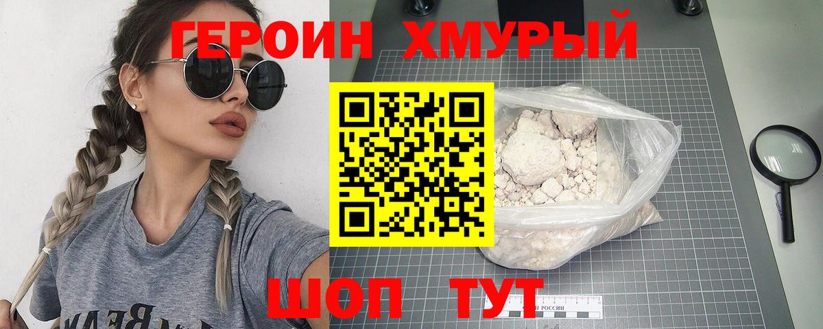 ГЕРОИН гречка  Вход с VPN  Кашира 