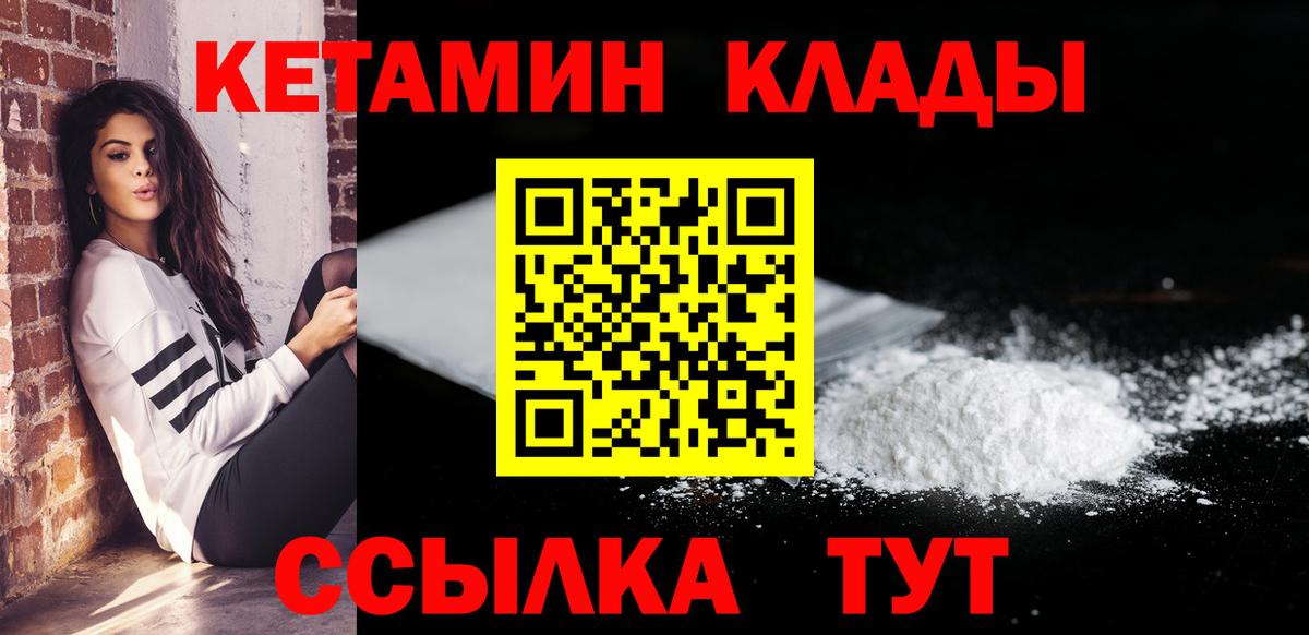 КЕТАМИН VHQ  маркетплейс как зайти  Кашира  Вход с VPN 