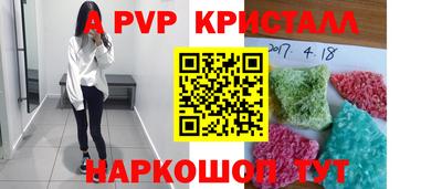 кристаллы Коммунар