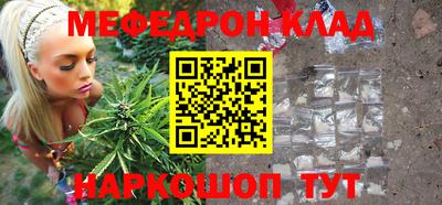 меф Кинель