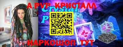 кристаллы Коммунар