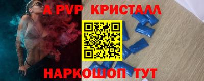 кристаллы Коммунар