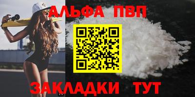Альфа ПВП Конаково