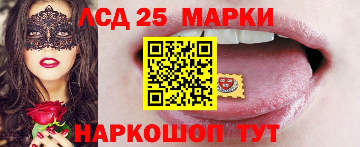 ЛСД экстази кислота  LSD-25 экстази кислота  Вход с VPN  Кашира 