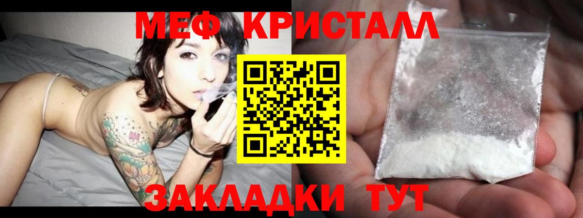 Мефедрон кристаллы Кашира