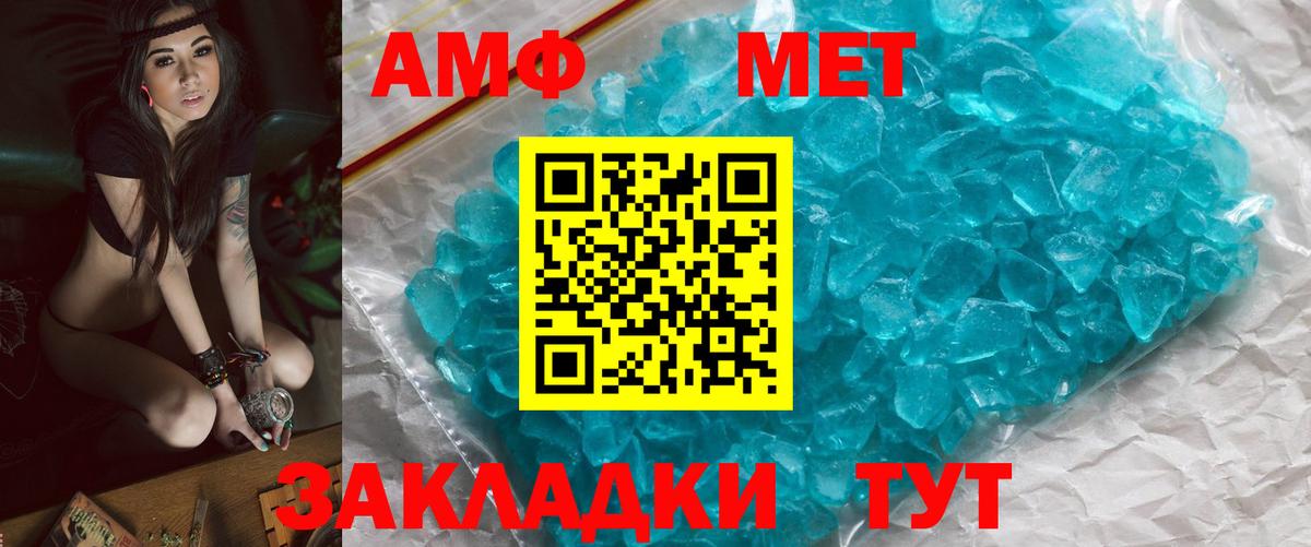МЕТАМФЕТАМИН винт Кашира