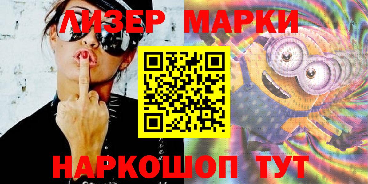 Кашира  Марки NBOMe 1500мкг  Вход с VPN 