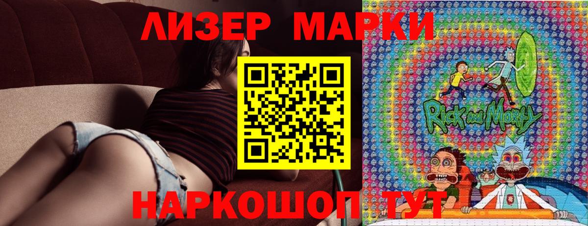 Наркотические марки 1,5мг Кашира