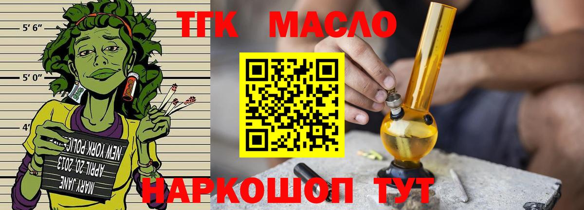 Дистиллят ТГК THC oil Кашира