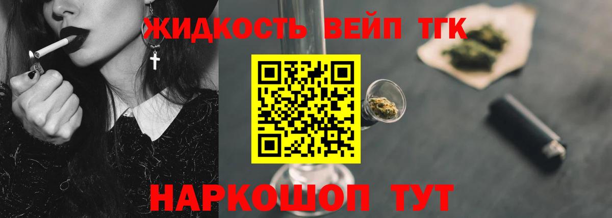 Дистиллят ТГК вейп  Дистиллят ТГК Wax  где можно купить   Кашира  Вход с VPN 